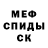 Амфетамин Розовый Nick Petruk