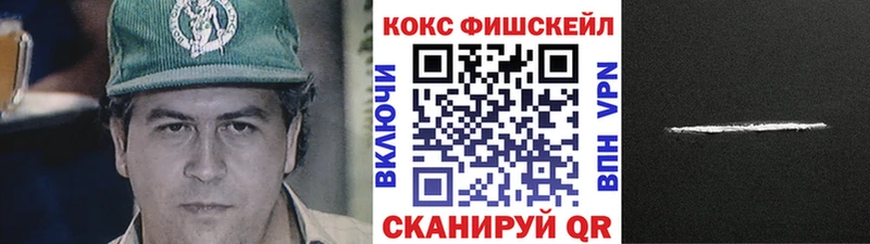 КОКАИН VHQ Черемхово