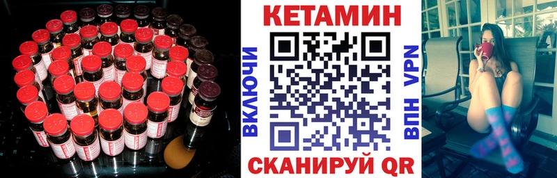 Кетамин ketamine Черемхово