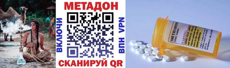 МЕТАДОН methadone Черемхово